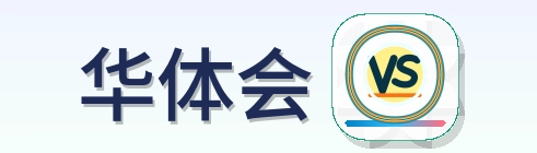 华体会 Logo